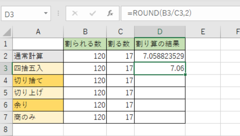 エクセルで割り算 切り捨て 四捨五入 切り上げする方法 動画解説付き パソコン教室パレハ