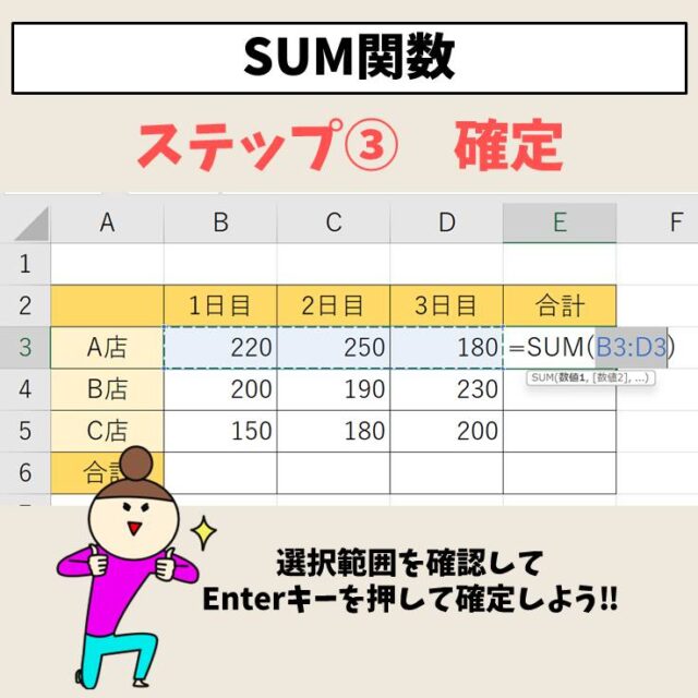Excel（エクセル）で合計の出し方｜SUM関数｜オートサム
