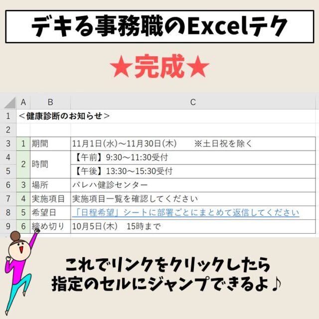 Excel(エクセル)でハイパーリンク (URL)の貼り付けを設定する方法