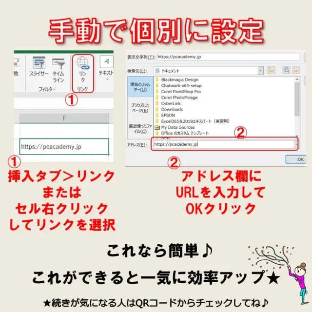 Excelでハイパーリンクが開かない