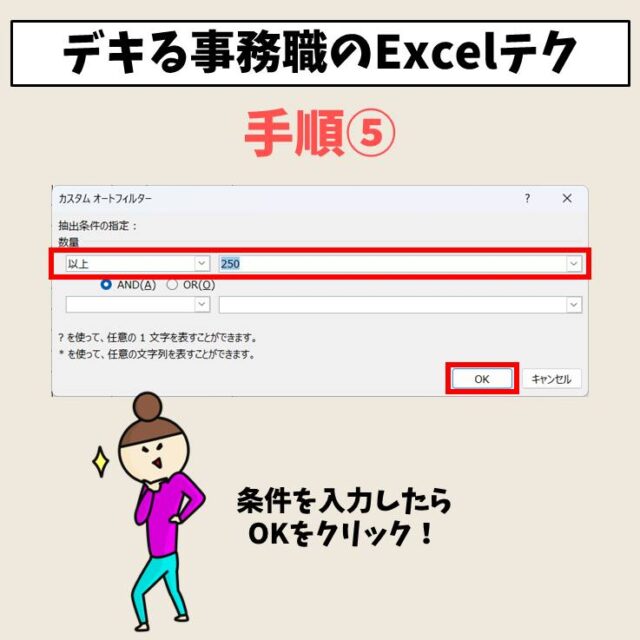 Excelでフィルターの使い方をザックリ解説