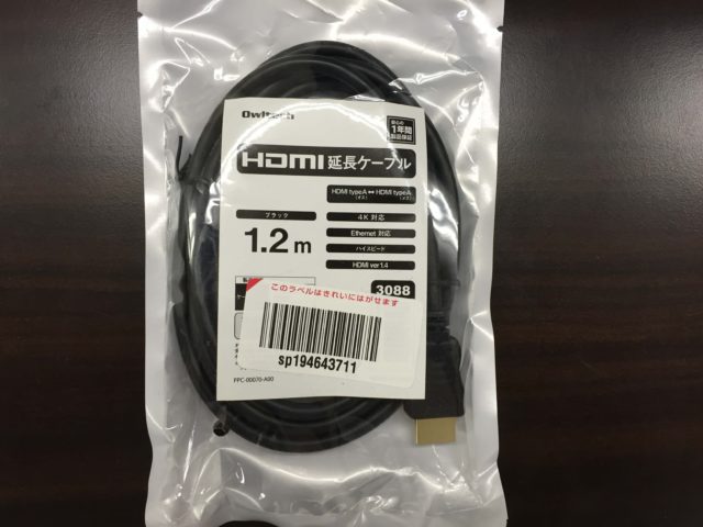 HDMIケーブルの画像