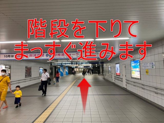 JR静岡駅地下街をそのまま通ります