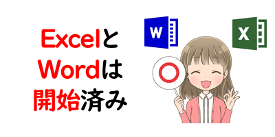 Mos19試験はいつから開始 内容は 最新版 パソコン教室パレハ