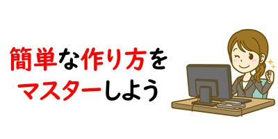 ポップの作り方 エクセルでチラシ Pop パンフが作れます