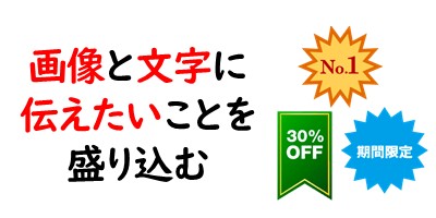 ポップの作り方 エクセルでチラシ Pop パンフが作れます