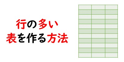 Word ワード で表の作り方 結合 分割 解説動画