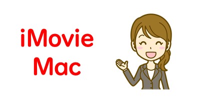iMovieMac