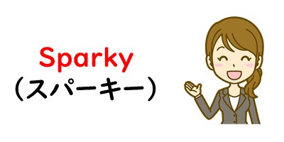 Sparky（スパーキー）