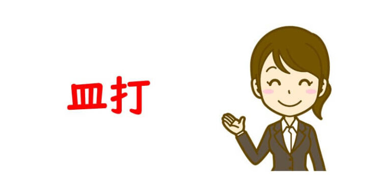 タイピングゲーム|無料で練習出来るおすすめサイト&ソフト10選