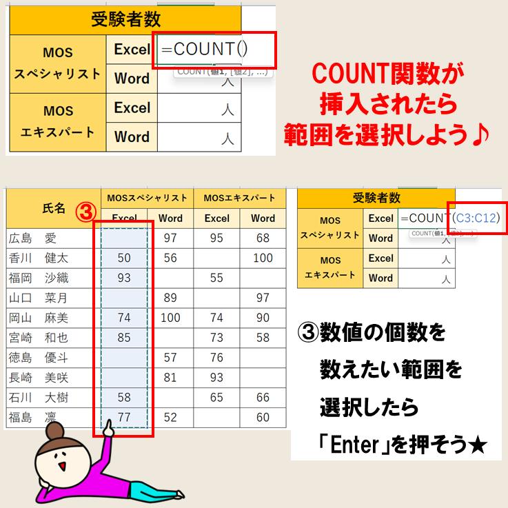 エクセル|COUNT関数(数字の個数を数える)を解説