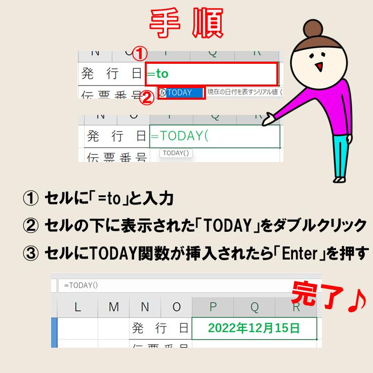 エクセル Today() 日付のみ表示って何ですか? – GIVNJ