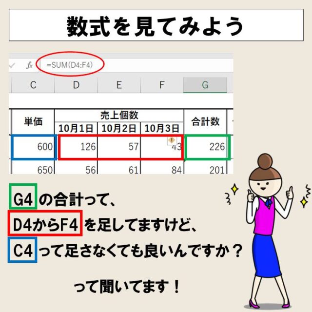 Excel(エクセル)｜緑色のエラー表示を一度に削除する方法