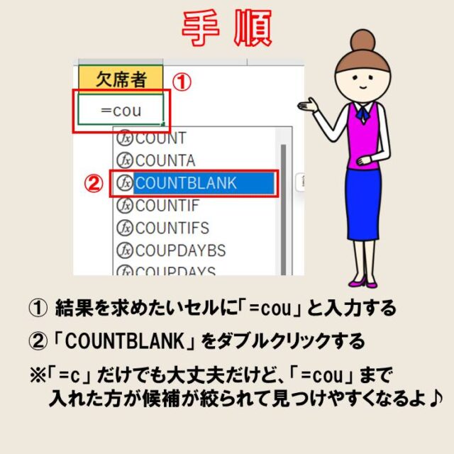 Excel(エクセル)｜COUNTBLANK(カウントブランク)関数を徹底解説
