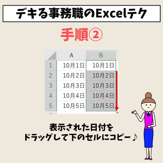 Excelで曜日の表示形式を設定する方法