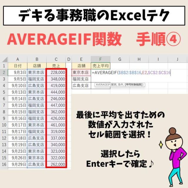 Excel｜AVERAGEIF関数｜条件付きで平均を求める方法