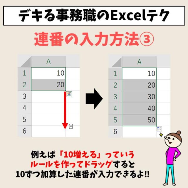 Excel｜オートフィルをざっくり解説