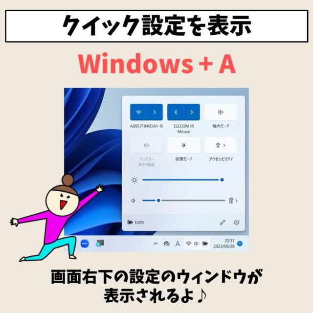 Windows(ウインドウズ)ショートカットキー