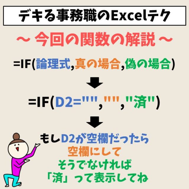 IF関数のイラスト解説