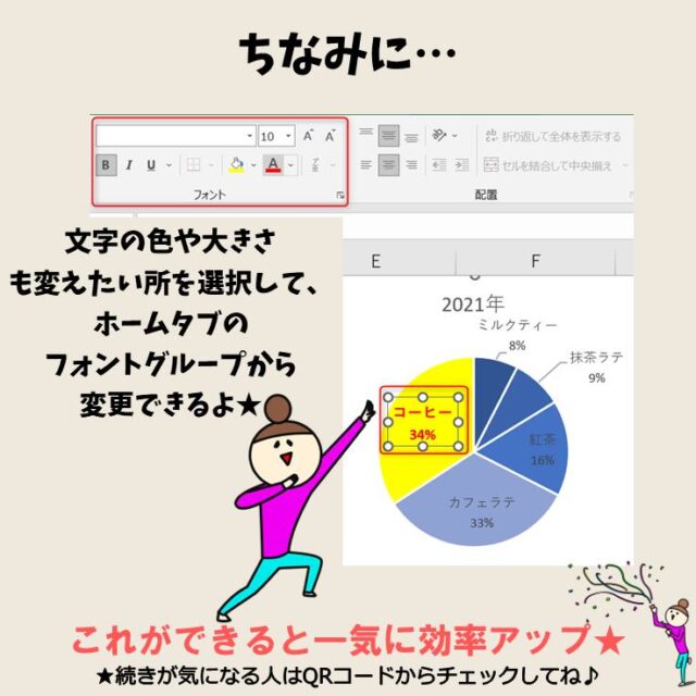 Excel(エクセル)｜円グラフの色を変更する方法
