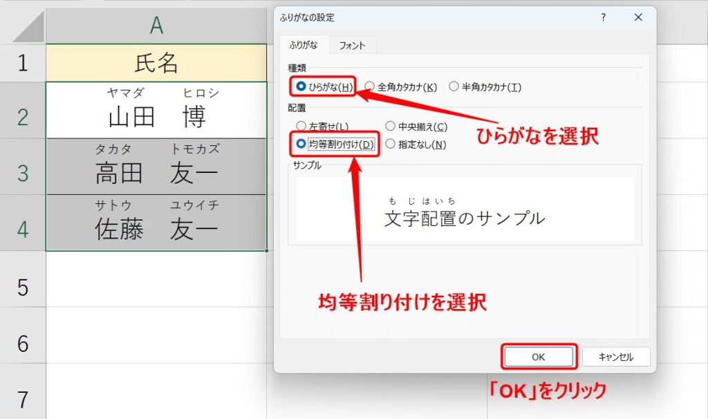excel ルビ 表示されない | エクセル ふりがなの編集 表示されない – DMLBH