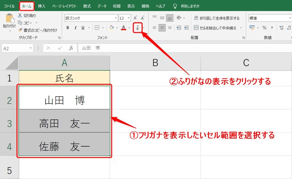 ルビ 重なる 直す方法 エクセル – エクセル ふりがな つぶれる – YEEK