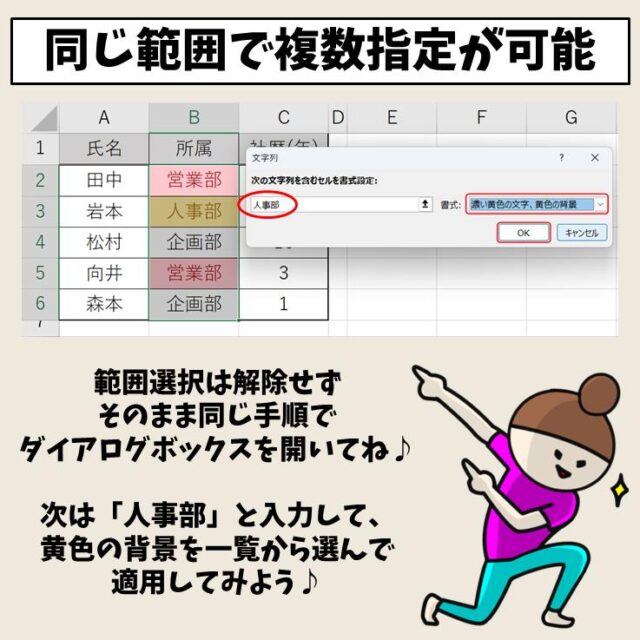 Excel(エクセル)｜条件付き書式を徹底解説
