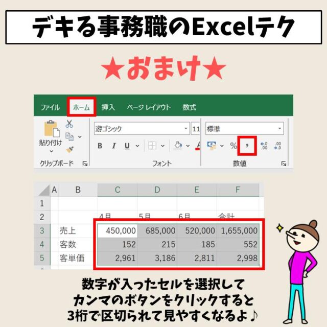 Excelで表の作り方