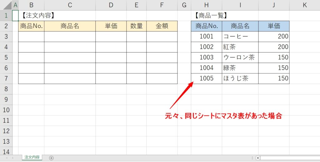 excel マスタ参照: マスタから引っ張ってくる方法 エクセル – QBPSBG