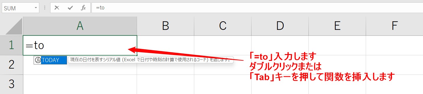 TODAY関数の説明