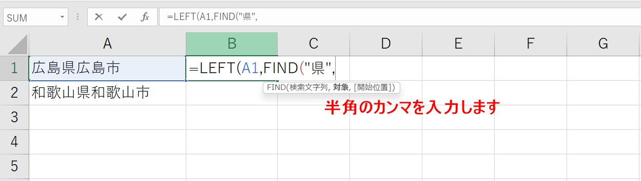 LEFT・FIND関数の説明