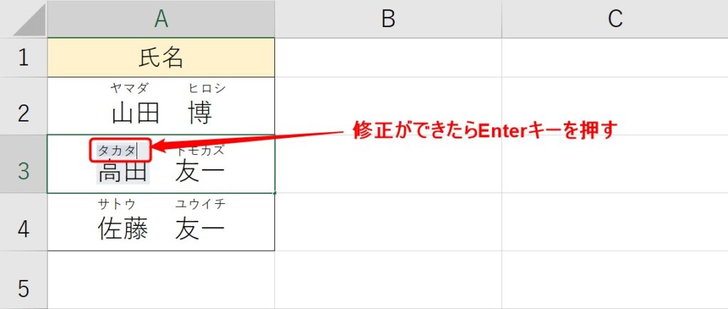 Excel｜文字列にルビを付ける方法｜ひらがな表示 : Excelでふりがなを付ける方法を解説！ – HQDZKA