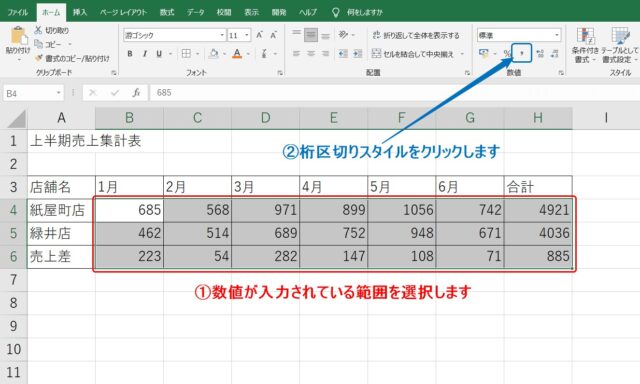 Excel(エクセル)|表の作り方の手順を徹底解説|初心者向け