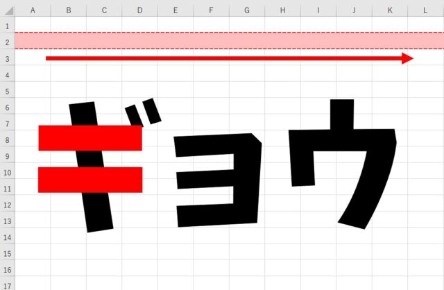 Excel(エクセル)の行列 | 行と列って縦と横どっち?簡単な覚え方