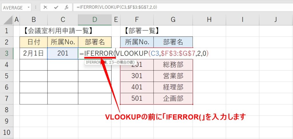 excel 数式エラー 空白 – エクセル iferror 空白にしたい – PQOH