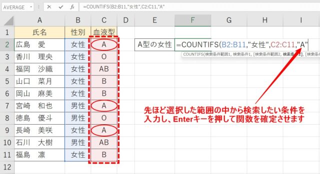 Excel(エクセル) | COUNTIF関数使い方｜複数条件(ANDやOR)を指定する方法