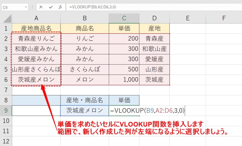 VLOOKUP関数|複数条件(2つ以上)を指定する方法|その他の関数を使った方法も紹介