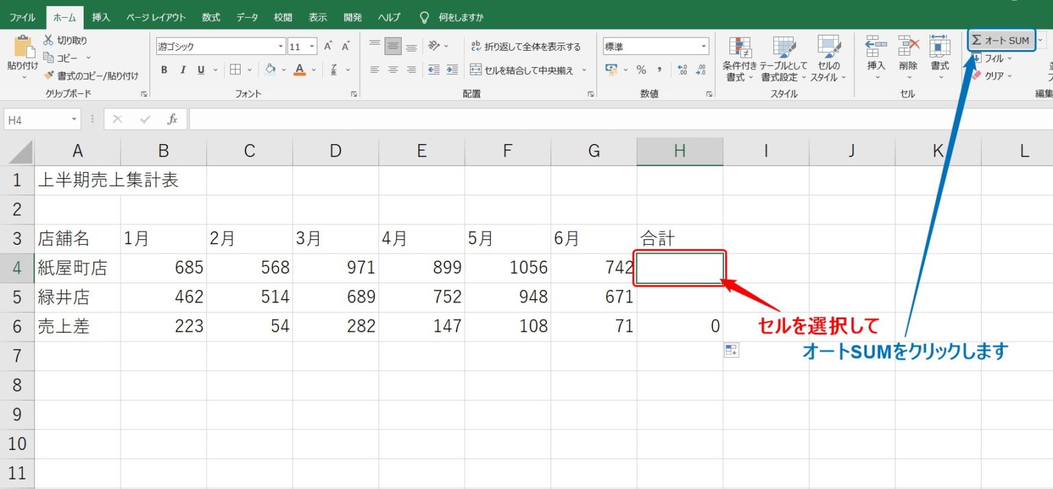 エクセル表の作り方計算式 – エクセル 表計算 作り方 初心者 – QOIRG