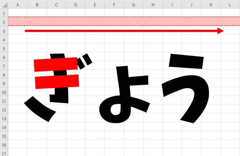 Excel(エクセル)の行列 | 行と列って縦と横どっち？簡単な覚え方