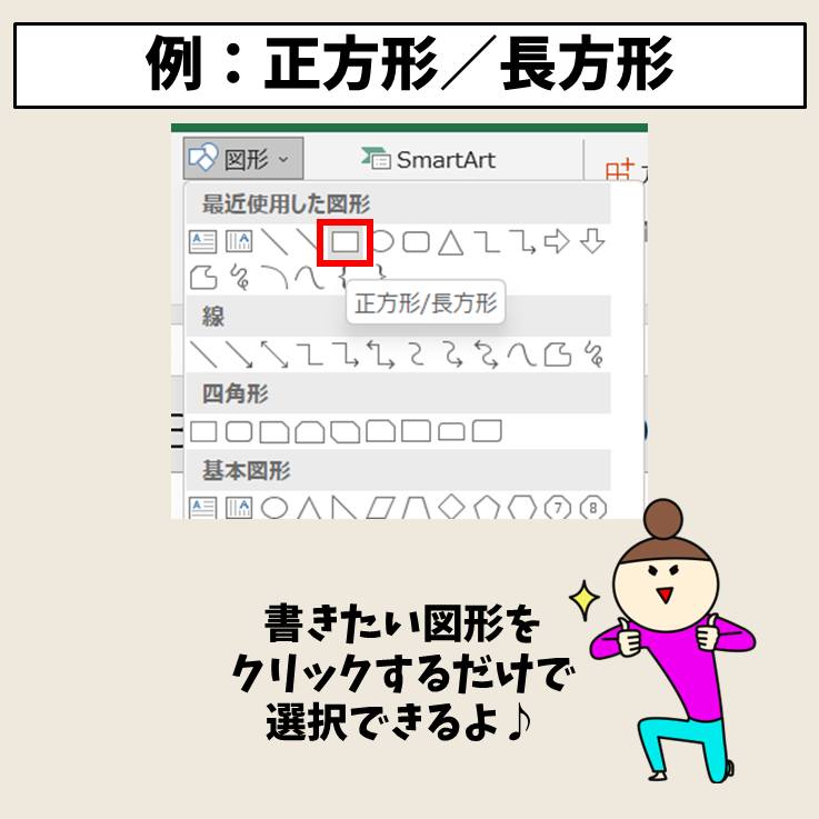 エクセル 図形追加登録 – エクセル 図形として登録 – PUAAOM