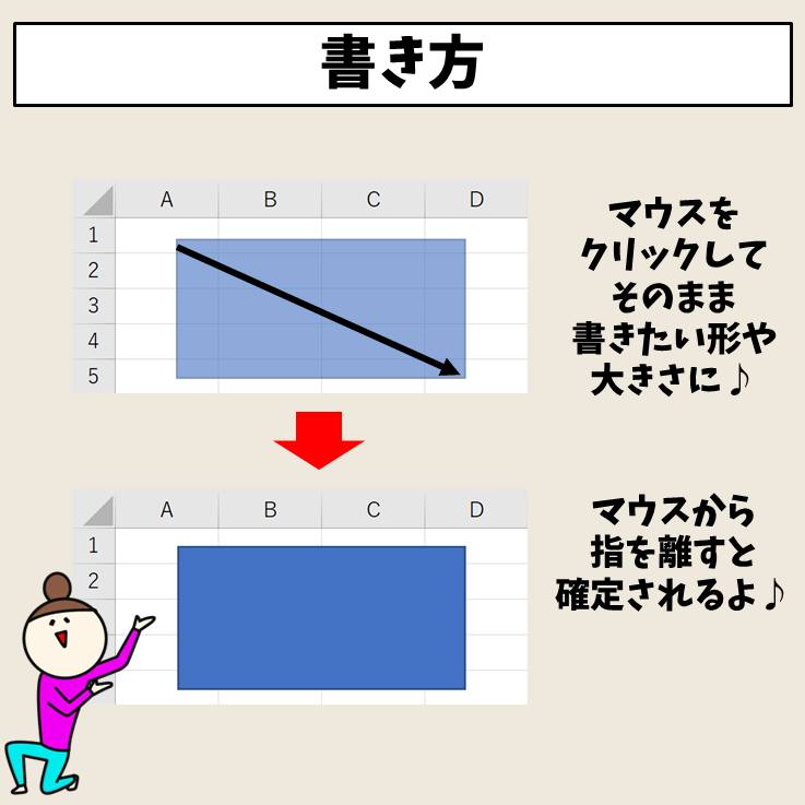Excel 図形接着: エクセル 図形を線でつなぐ – Excelのお節介機能、スナップ無効にする – AOYU
