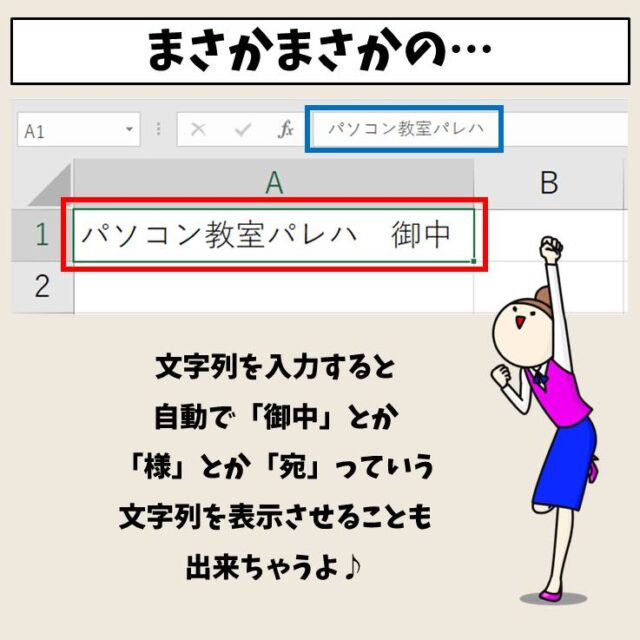 Excel(エクセル)｜表示形式の使い方