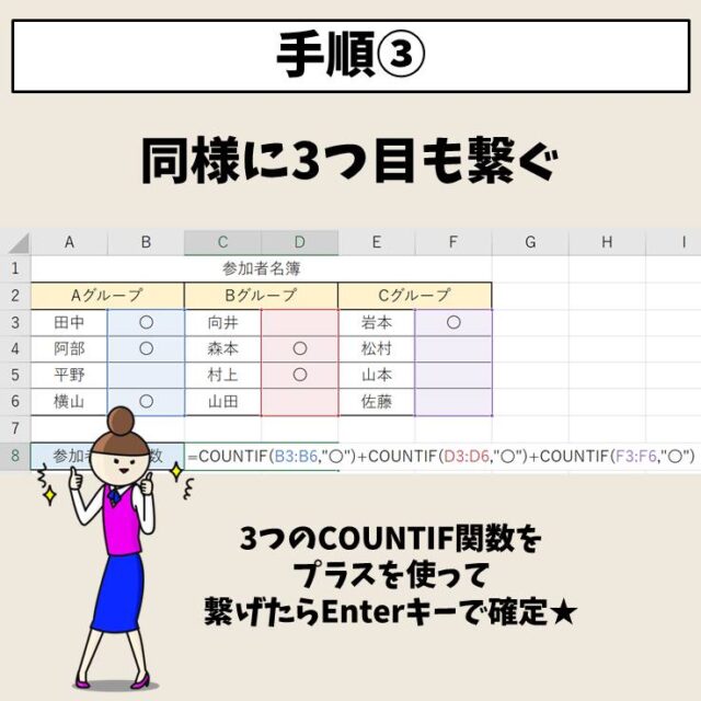 Excel(エクセル)｜COUNTIF関数で複数範囲（飛び飛び）の指定方法