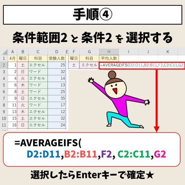 Excel(エクセル)｜AVERAGEIFS関数で複数条件を指定し平均を出す方法