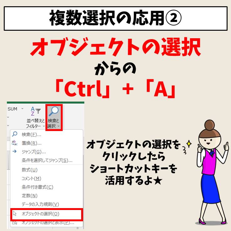 エクセル 図形複数選択 ドラッグ – エクセル 写真を複数選択 – IRXFH