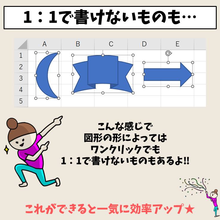 excel 図形 カクカク動く | エクセル 矢印で移動するとカクつく – NSMM