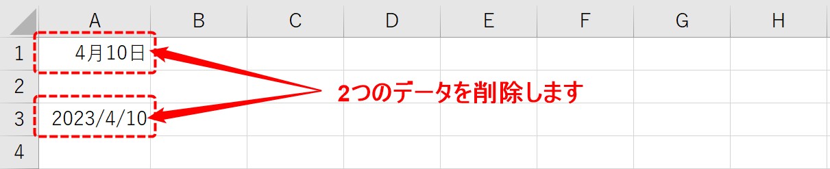 日付→数値直し方の説明