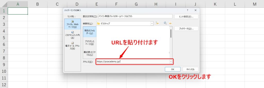 Excel2013 Urlクリックしても飛ばなくなりました _ Excel Urlをリンクにしない – JOLHN