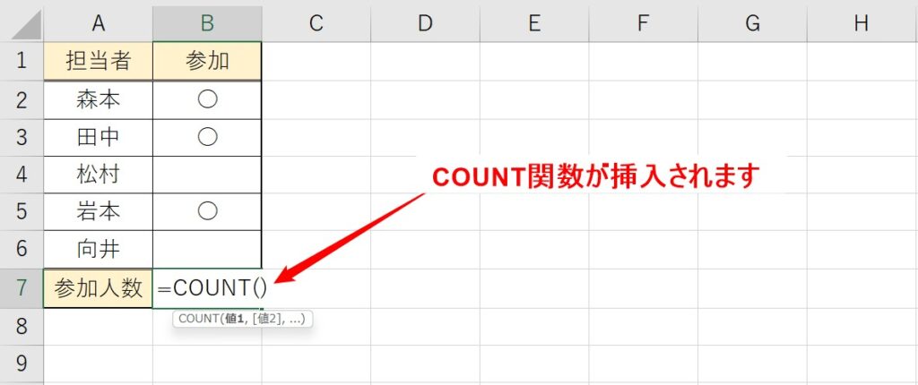 個数を数える関数|COUNTA・COUNT|違いもわかりやすく解説