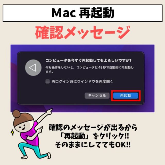 Mac(マック)を再起動する方法｜初心者向けにわかりやすく解説